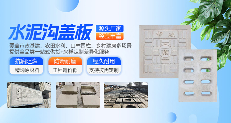 雯晖建材｜张家口沟盖板厂家-检查井水泥杆过梁源头供应服务桥东|宣化|万全|怀来|涿鹿