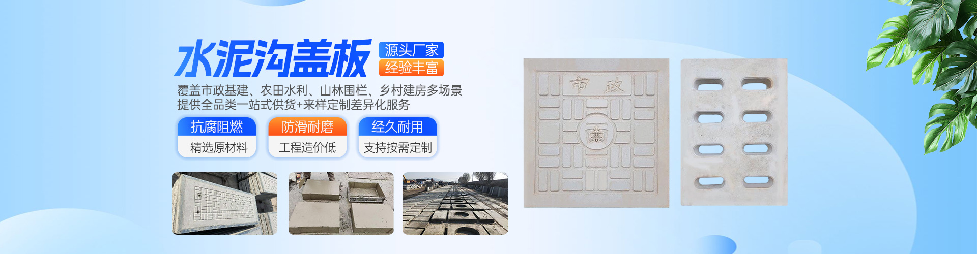 雯晖建材｜张家口沟盖板厂家-检查井水泥杆过梁源头供应服务桥东|宣化|万全|怀来|涿鹿
